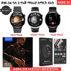 hainoteko rw34 smartwatch