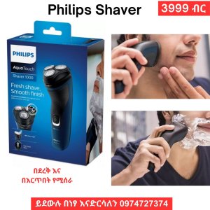 Philips AquaTouch shaver