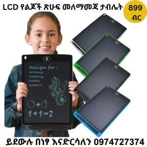 LCD Learning Set For Kids
