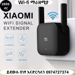 Mi wi-fi ማራዘሚያ