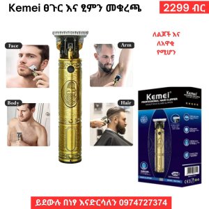 Kemei professional hair clipper