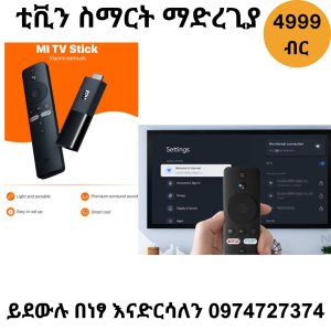 MI Tv Stick