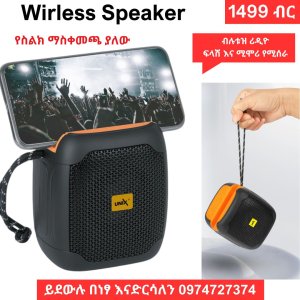 Wireless Speaker