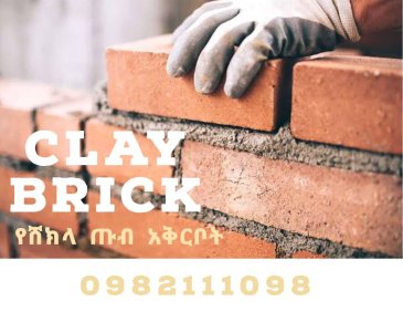 Brick ሸክላ  Shekla ጡብ