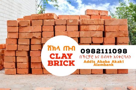 Brick ሸክላ  Shekla ጡብ
