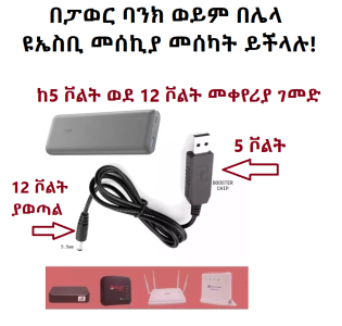 Usb 5v to 12v Dc Boost Converter for Router, Monitor Etc Usa