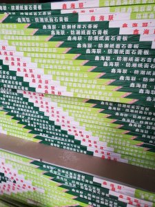 Hanbon Construction material