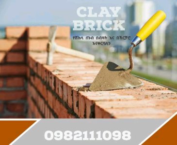Brick ሸክላ ጡብ