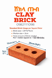 Brick ሸክላ  Shekla  tub  ጡብ