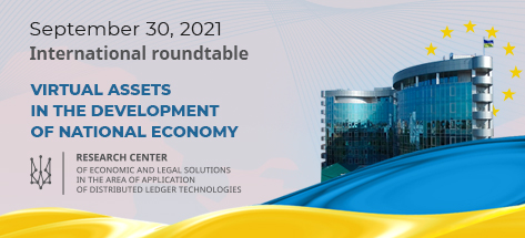 Simcord is a General Sponsor of the International Roundtable “Virtual Assets in the Development of National Economy”