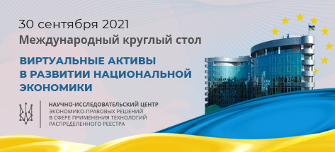 Компания Simcord — генеральный спонсор Международного круглого стола «Виртуальные активы в развитии национальной экономики»