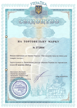 Країна: Україна Номер реєстрації: 372804 Рік отримання: 2025