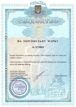 Country: Ukraine Registration number: 372805 Date received: 2025