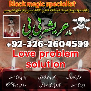 Top 12 kala jadu expert for bangali baba contact number 03262604599`m