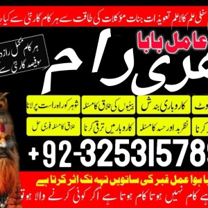 asli kala ilam | amil baba in usa amil baba uk