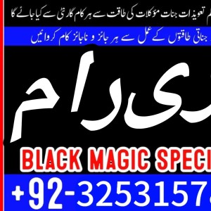 amil baba wazifa for love | aamil baba pakistan