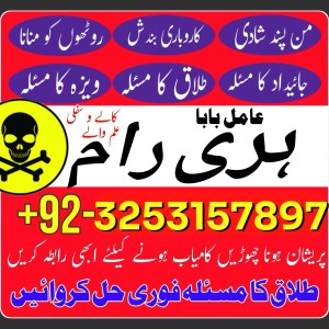 amil baba lahore | asli amil baba australia kala jadu