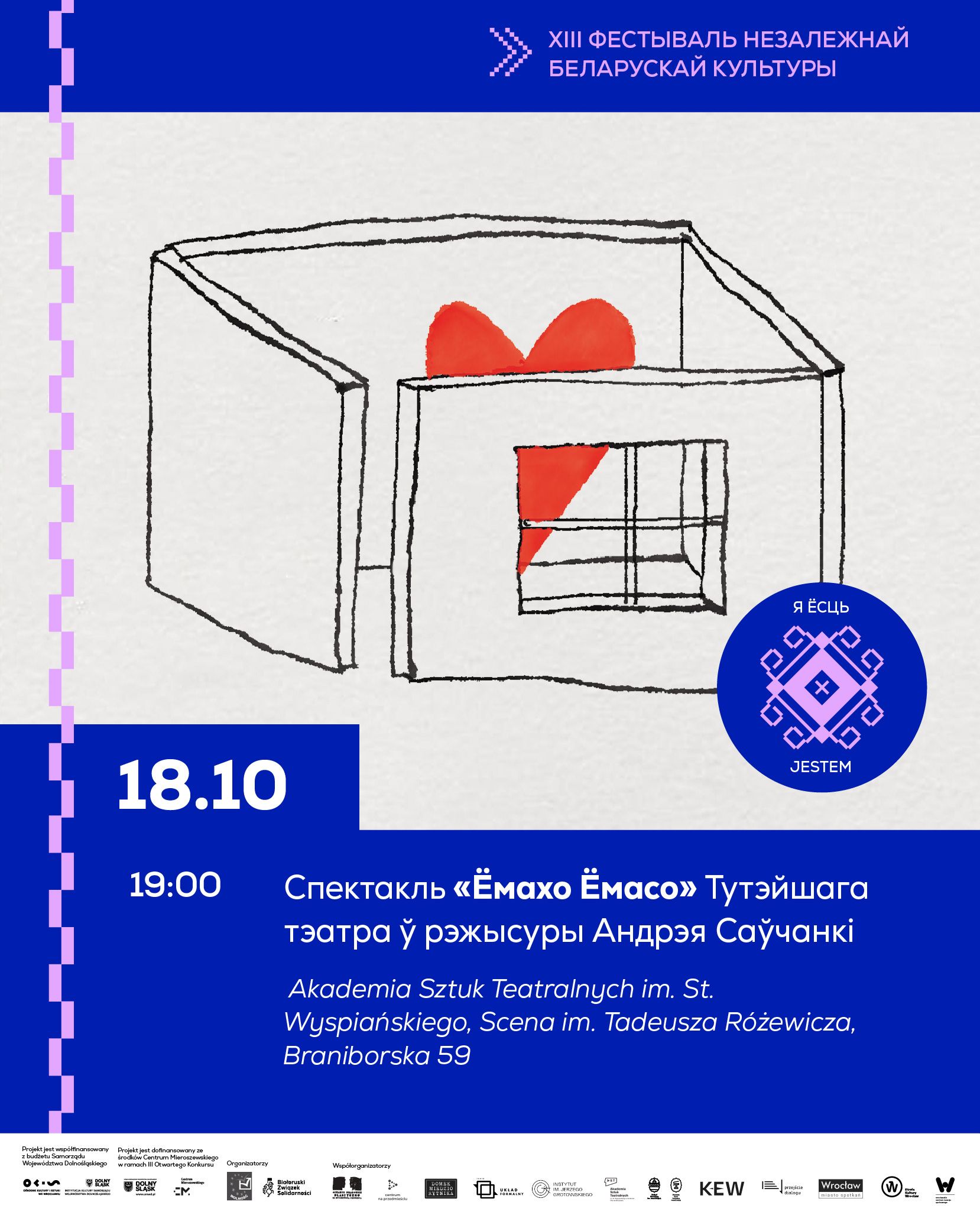 Ёмахо Ёмасо Тутэйшы тэатр 18.10.2025 bilety