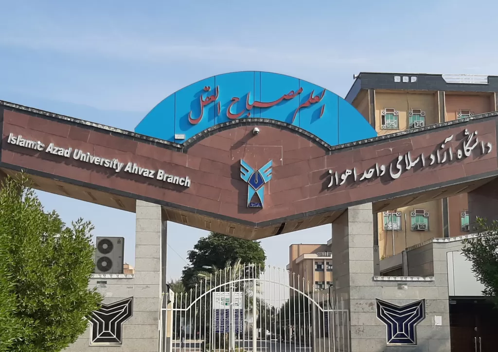Islamic Azad University cover photo