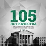 Belarusian National Technical University (BNTU) logo