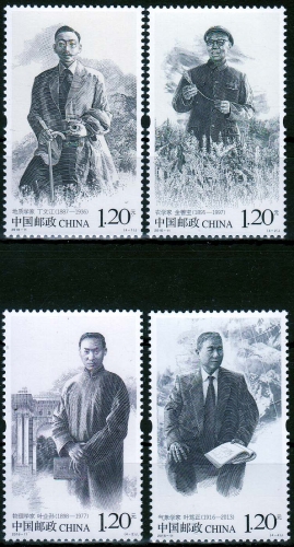 China MiNr. 4781/84 ** Wissenschaftler