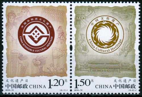 China MiNr. 4795/96 ** Tag des chinesischen Kulturerbes