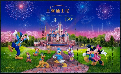 China MiNr. Bl. 219 ** Disneyland in Shanghai
