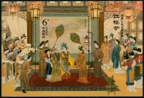 China MiNr. Bl. 220 ** Der Traum der Roten Kammer