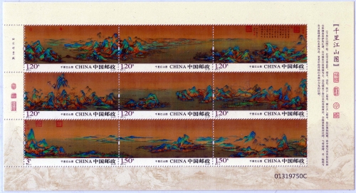 China MiNr. 4866/74 ** Gemälde von Wang Ximeng