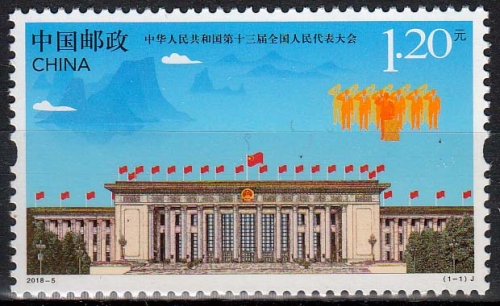 China MiNr. 4973 ** Nationaler Volkskongress