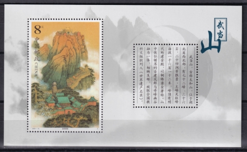 China VR Block 98 **, Tempel am Wudangshan