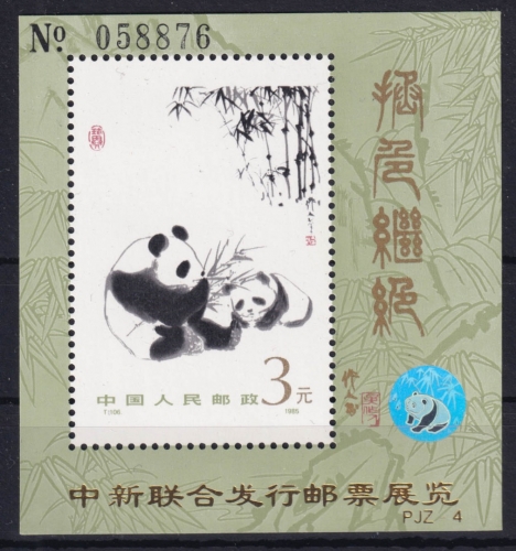 China MiNr. Bl. 35 I **, mit Nr. links oben, Pandabären