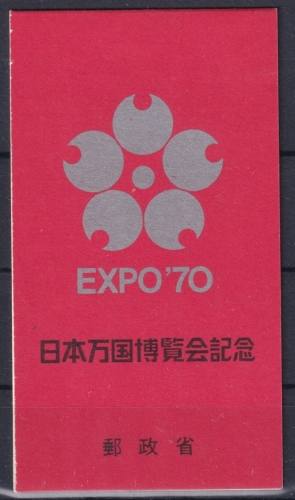Japan 1070/72 MH ** Weltausstellung EXPO 70