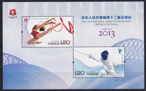 China MiNr. Bl. 194 **, Nationale Sportspiele