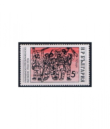 Bulgarien 2712 ** 75. Jahrestag des Ilinden- und Preobracenie-Aufstandes