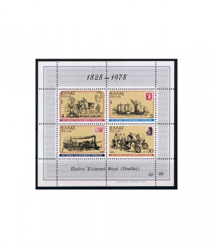 Griechenland Block 1 ** 150 Jahre Griechische Post