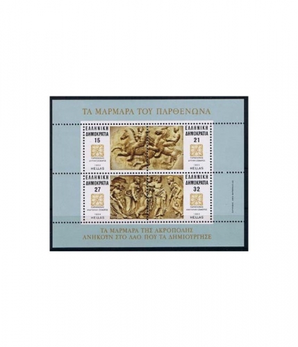 Griechenland Block 4 ** Marmorskulpturen und -reliefs vom Parthenon