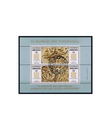 Griechenland Block 4 O Marmorskulpturen und -reliefs vom Parthenon