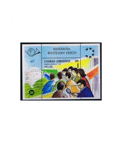 Griechenland Block 7 ** Internationale Briefmarkenausstellung BALKANFILA 89