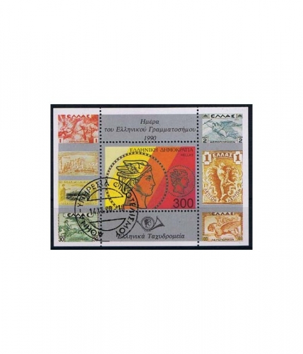 Griechenland Block 8 O Tag der Briefmarke