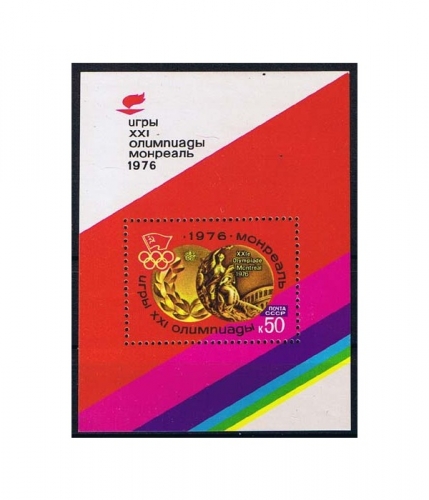 Sowjetunion Block 113 ** Olympische Sommerspiele