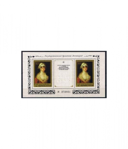 Sowjetunion Block 179 ** Gemälde spanischer Künstler aus dem Eremitage-Museum