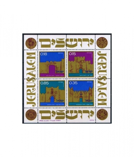 Israel Block 8 ** 23 Jahre Unabhängigkeit