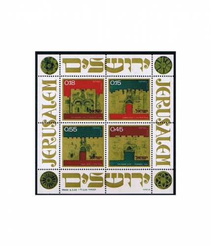 Israel Block 9 ** 24 Jahre Unabhängigkeit