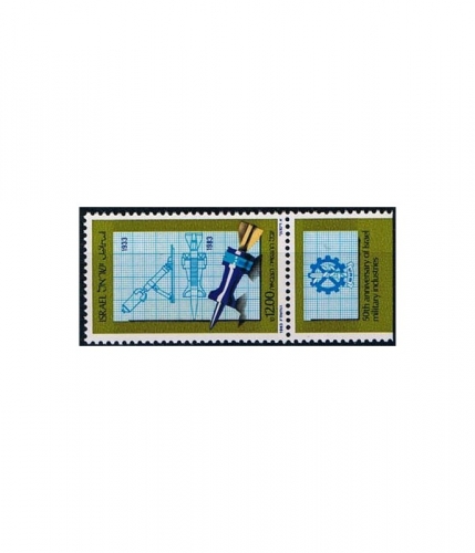 Israel 926 ** 50 Jahre Israelische Rüstungsindustrie
