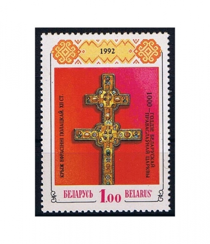 Weißrußland 6 ** 1000 Jahre orthodoxe Kirche in Weißrussland