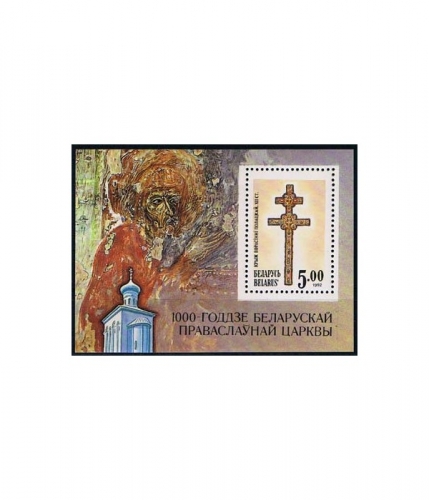 Weißrußland Block 1 A ** 1000 Jahre orthodoxe Kirche in Weißrußland