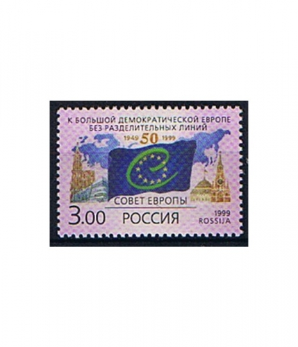 Russland 721 ** 50 Jahre Europarat