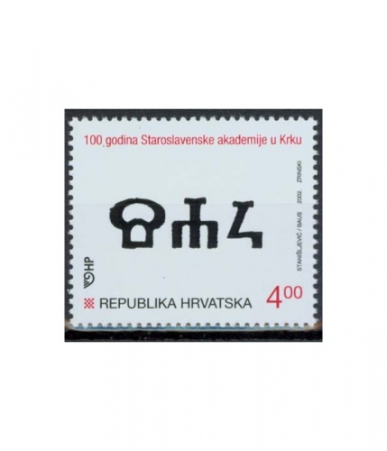 Kroatien 624 ** 100 Jahre Altslawische Akademie von Ksk