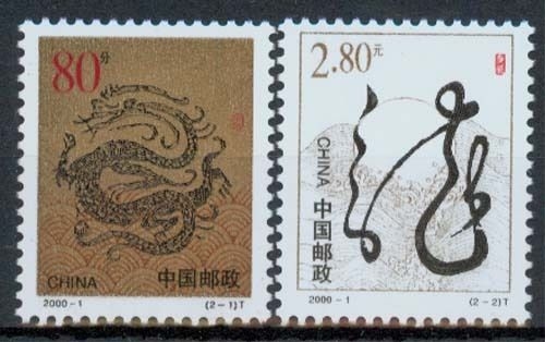China MiNr. 3109/10 **, Jahr des Drachen